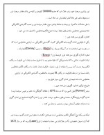 دانلود مقاله نور با 11 صفحه WORD برای رشته فیزیک-1