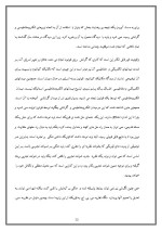 دانلود مقاله نیروهای الکتریکی و مغناطیسی با 52 صفحه Word برای رشته فیزیک-1