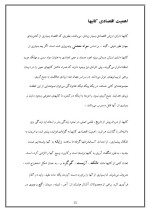 دانلود مقاله کانی با 16 صفحه Word برای رشته فیزیک-1