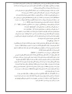 دانلود مقاله پنهان سازی اطلاعات با 8 صفحه PDF برای رشته برق و الکترونیک-1