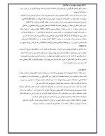 دانلود مقاله پنهان سازی اطلاعات با 8 صفحه PDF برای رشته برق و الکترونیک-1