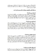 دانلود مقاله معرفی WAP با 7 صفحه PDF برای رشته برق و الکترونیک-1