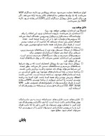 دانلود مقاله معرفی WAP با 7 صفحه PDF برای رشته برق و الکترونیک-1