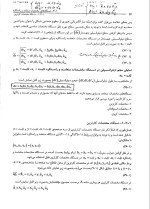 دانلود جزوه آنالیز برداری با 58 صفحه pdf برای رشته برق و الکترونیک-1