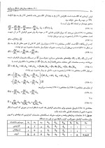 دانلود جزوه آنالیز برداری با 58 صفحه pdf برای رشته برق و الکترونیک-1