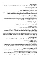 دانلود جزوه اصول مقدماتی الکتریسیه با 20 صفحه pdf برای رشته برق و الکترونیک-1