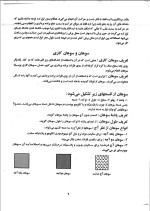 دانلود جزوه برق صنعتی با 298 صفحه pdf برای رشته برق و الکترونیک-1