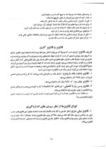 دانلود جزوه برق صنعتی با 298 صفحه pdf برای رشته برق و الکترونیک-1