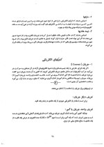 دانلود جزوه برق صنعتی با 298 صفحه pdf برای رشته برق و الکترونیک-1