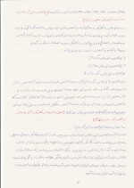 دانلود جزوه ترانسفورماتور با 82 صفحه pdf برای رشته برق و الکترونیک-1