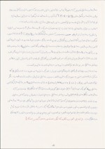 دانلود جزوه ترانسفورماتور با 82 صفحه pdf برای رشته برق و الکترونیک-1