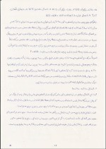 دانلود جزوه ترانسفورماتور با 82 صفحه pdf برای رشته برق و الکترونیک-1