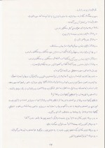 دانلود جزوه ترانسفورماتور با 82 صفحه pdf برای رشته برق و الکترونیک-1