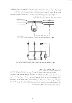دانلود جزوه حفاظت سیستم های قدرت با 202 صفحه pdf برای رشته برق و الکترونیک-1