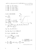 دانلود جزوه حفاظت سیستم های قدرت با 202 صفحه pdf برای رشته برق و الکترونیک-1