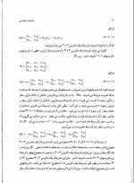 دانلود جزوه ریاضیات مهندسی با 481 صفحه pdf برای رشته برق و الکترونیک-1