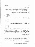 دانلود جزوه ریاضیات مهندسی با 481 صفحه pdf برای رشته برق و الکترونیک-1