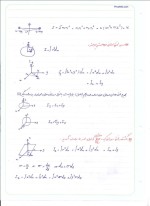دانلود جزوه فیزیک عمومی 1 با 65 صفحه pdf برای رشته برق و الکترونیک-1