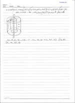 دانلود جزوه فیزیک عمومی 2 با 75 صفحه pdf برای رشته برق و الکترونیک-1