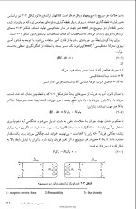 دانلود جزوه مبانی بررسی سیستم های قدرت 1 با 311 صفحه pdf برای رشته برق و الکترونیک-1
