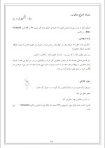 دانلود جزوه مبانی مهندسی برق با 32 صفحه pdf برای رشته برق و الکترونیک-1