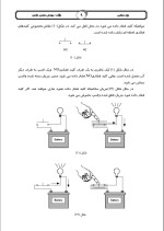 دانلود جزوه مدارات فرمان در برق صنعتی با 168 صفحه pdf برای رشته برق و الکترونیک-1
