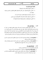 دانلود جزوه مدارات فرمان در برق صنعتی با 168 صفحه pdf برای رشته برق و الکترونیک-1