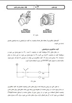 دانلود جزوه مدارات فرمان در برق صنعتی با 168 صفحه pdf برای رشته برق و الکترونیک-1