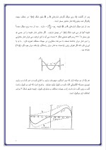 دانلود جزوه موتورهای تک فاز با 75 صفحه Word برای رشته برق و الکترونیک-1