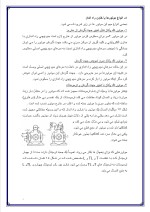 دانلود جزوه موتورهای تک فاز با 75 صفحه Word برای رشته برق و الکترونیک-1