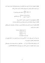 دانلود جزوه میدانها و امواج با 146 صفحه pdf برای رشته برق و الکترونیک-1