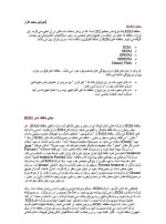 دانلود مقاله آموزش سخت افزار با 72 صفحه Word برای رشته کامپیوتر-1