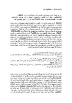 دانلود مقاله آموزش سخت افزار با 72 صفحه Word برای رشته کامپیوتر-1