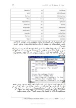 دانلود مقاله آموزش (Visual Basic) با 228 صفحه PDF برای رشته کامپیوتر-1
