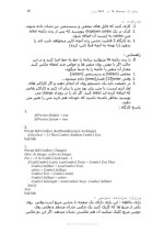 دانلود مقاله آموزش (Visual Basic) با 228 صفحه PDF برای رشته کامپیوتر-1