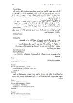 دانلود مقاله آموزش (Visual Basic) با 228 صفحه PDF برای رشته کامپیوتر-1