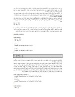 دانلود مقاله توابع در زبان C با 26 صفحه PDF برای رشته کامپیوتر-1