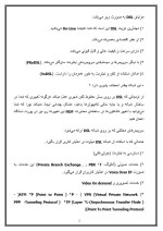 دانلود مقاله درباره DSL با 16 صفحه Word و PDF برای رشته کامپیوتر-1