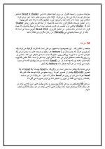 دانلود مقاله راهنمای خرید کارت گرافیک با 4 صفحه Word برای رشته کامپیوتر-1