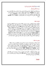 دانلود مقاله راهنمای خرید کارت گرافیک با 4 صفحه Word برای رشته کامپیوتر-1