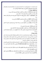 دانلود مقاله زبان های برنامه نویسی با 15 صفحه Word برای رشته کامپیوتر-1