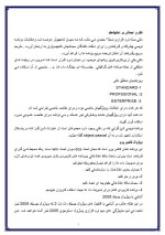 دانلود مقاله زبان های برنامه نویسی با 15 صفحه Word برای رشته کامپیوتر-1