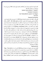 دانلود مقاله زبان های برنامه نویسی با 15 صفحه Word برای رشته کامپیوتر-1