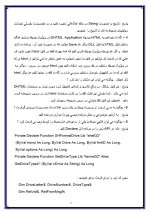 دانلود مقاله زبان های برنامه نویسی با 15 صفحه Word برای رشته کامپیوتر-1