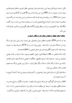 دانلود مقاله سیستم های خبره با 156 صفحه Word برای رشته کامپیوتر-1