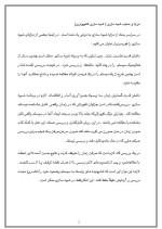 دانلود مقاله شبیه سازی کامپیوتری با 11 صفحه Word و PDF رشته کامپیوتر-1