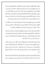 دانلود مقاله شبیه سازی کامپیوتری با 11 صفحه Word و PDF رشته کامپیوتر-1