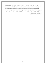 دانلود مقاله شبیه سازی کامپیوتری با 11 صفحه Word و PDF رشته کامپیوتر-1