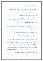 دانلود مقاله صدا و کارت صدا با 18 صفحه Word برای رشته کامپیوتر-1