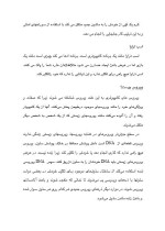 دانلود مقاله طریقه کارکرد ویروس های کامپیوتری با 50 صفحه Word برای رشته کامپیوتر-1